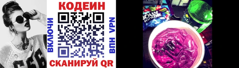 как найти   Полярный  дарк нет телеграм  Codein напиток Lean (лин) 