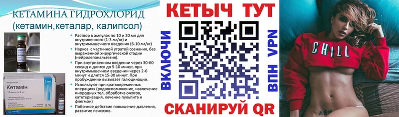 Кетамин ketamine Полярный