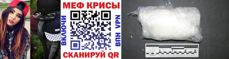 Мефедрон кристаллы  Полярный 