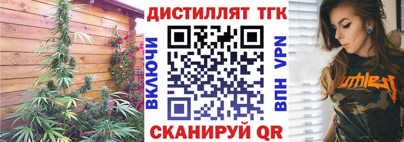 Дистиллят ТГК жижа  что такое   Полярный 